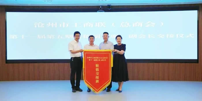 CHAIRMAN WANG DONGQIANG APPOINTED ROTATING VICE PRESIDENT OF CANGZHOU FEDERATION OF INDUSTRY & COMMERCE
