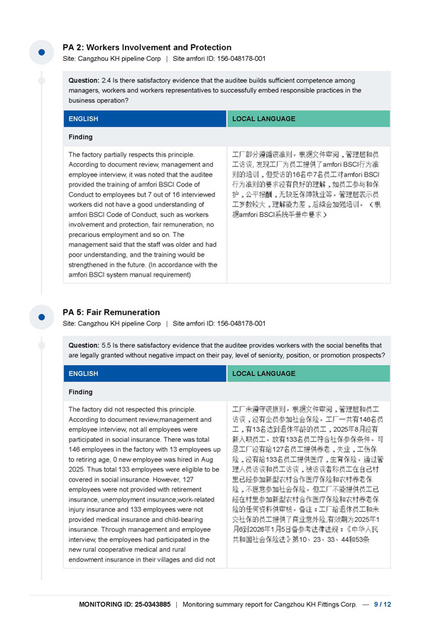 BSCI-2025_页面_09