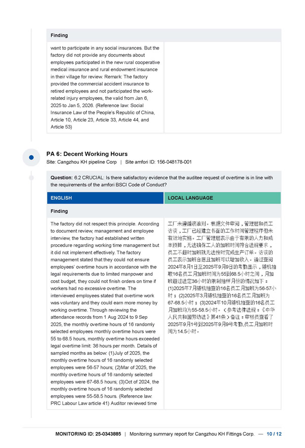 BSCI-2025_页面_10
