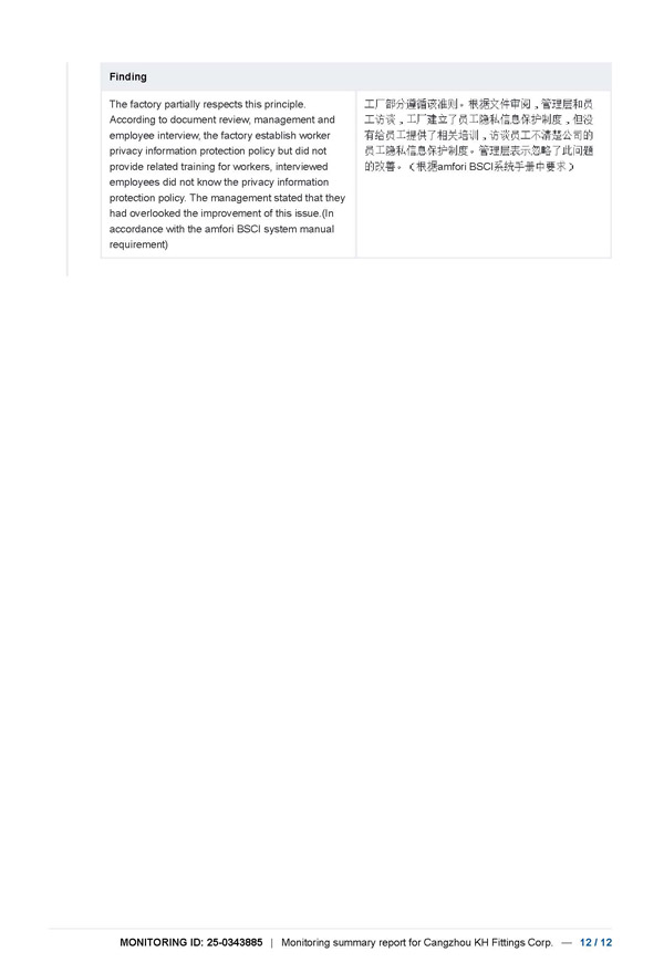 BSCI-2025_页面_12