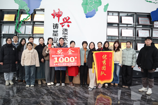 CANGZHOU KH Holds Successful 2025 Annual Commendation Conference