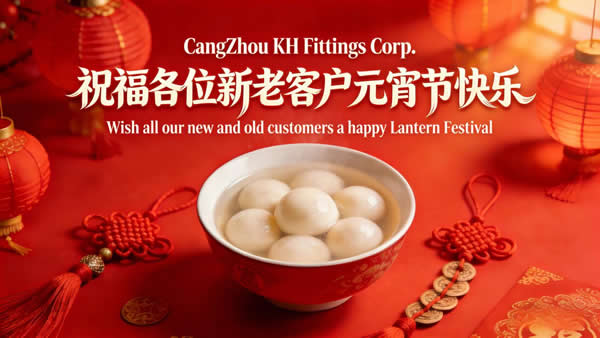 The First Snow of the New Year: Welcoming the Lantern Festival